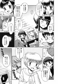 [Tamachi Yuki] Koi no Tokubetsushitsu