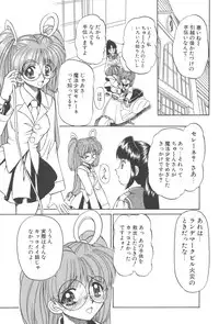 [Chunrouzan] Angel Science Magical Chuun