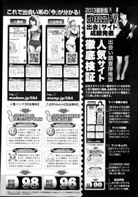 COMIC Tenma 2013-03