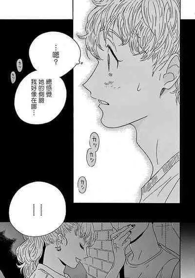 PERFECT FIT Ch. 1-9
