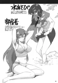 [ACTIVA (SMAC)] Yomako-sensei no Tokubetsu Jugyou (Tengen Toppa Gurren Lagann)