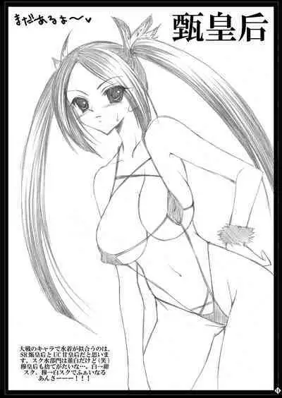 Rakujou Grand Guignol 01~04+a Soushuuhen