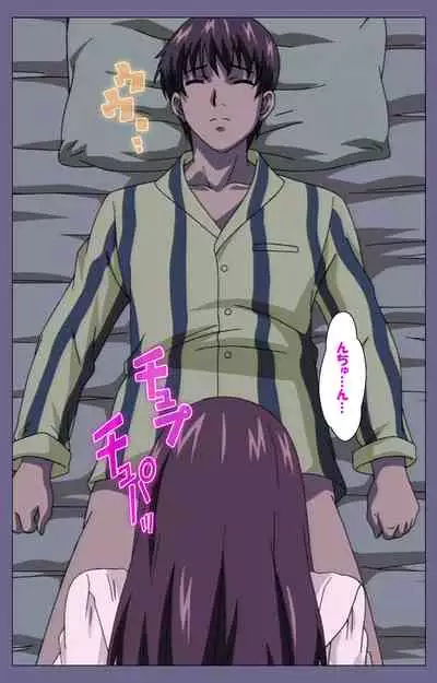 Gibo no Toiki - Haitokushin ni Tadayou Haha no Iroka Kanzenban