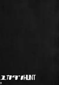 Yuka-tan HUNT Zouryou Ban