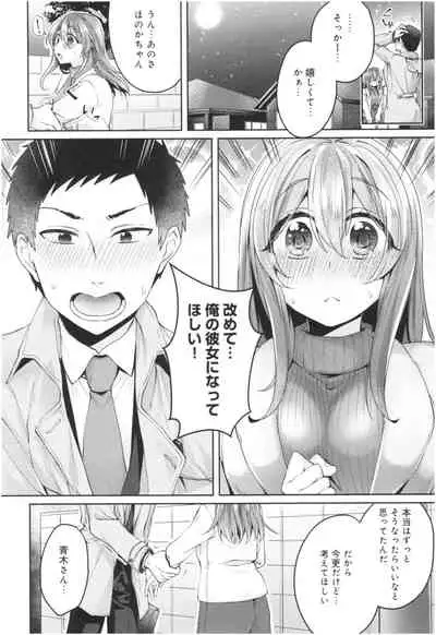 Wakeari Kanojo no Seijijou