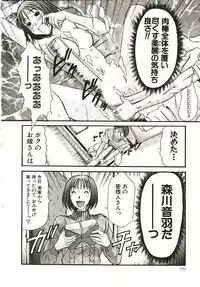 [Sano Takayoshi] Boku no Joshiryou Nikki