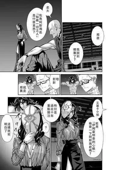 Chijou Hyakkai Ch41-45 Chinese Version「地上100阶」個人翻譯
