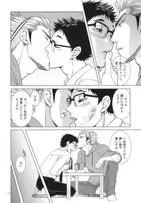 [K2COMPANY (kazu)] Sensei no Kareshi (Haikyuu!!) [Digital]