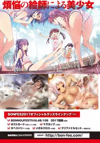 COMIC Anthurium 2017-02 [Digital]