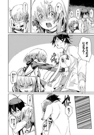 [Anthology] Fetishism Vol. 4 ~Seiya Hen~