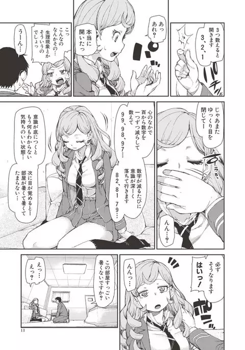 Saimin Anji de "Kanarazu Kou naru"