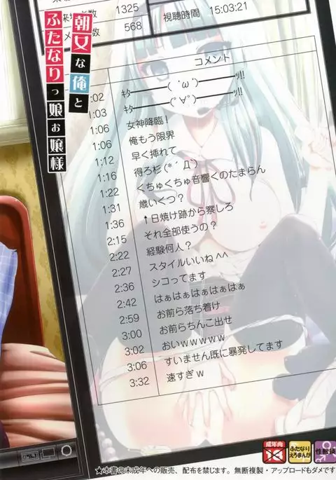 Asa Onna na Ore to Futanarikko Ojousama 3 LIVE A LIVE