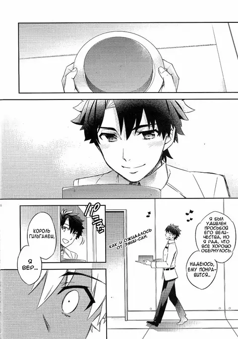 Shinen ni Itaru Koi | Love That Leads To The Abyss