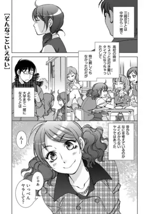 Neko na Kanojo to Inu no Boku