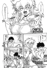 [Manabe Jouji] Koisuru Ushi-Chichi - Dear My Ushi-Chichi