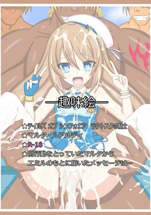 "Kanojo kara no Okurimono" Marta Lualdi