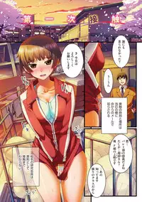 [Koume Keito] School-love.net [Digital]