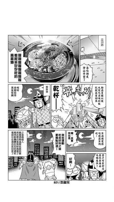 ［あべもりおか]］安部盛岡的…（情色漫畫家生活日誌）