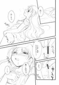 [Anthology] PetaFeti. 5