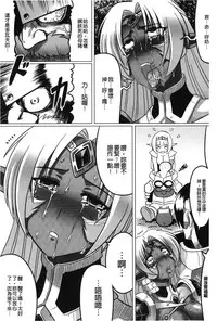 [LEYMEI] Ochita Tenshitachi no Zanei - The traces of fallen angels | 墮落的天使們的殘影 [Chinese]