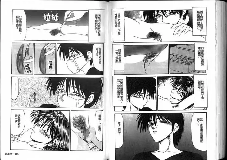 Ikoma Ippei JUNK!! Bishoujo Ryoujoku Hen