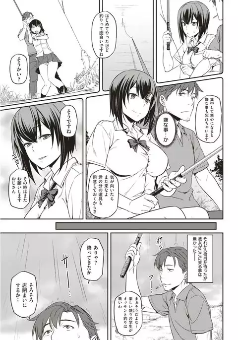 COMIC Kairakuten BEAST 2017-08