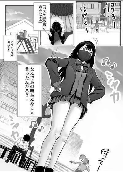 Houkago Kouen no Dosukebe Gal wa Zekkouchuu no Osananajimi