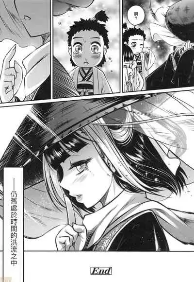 [Kokusei Roukun] Eiseiruten [Chinese] [Decensored]