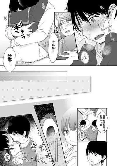 [Kiyomiya Ryo] Mannaka. [Chinese] [Decensored] [Digital]