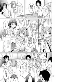 [Nihon Dandy (Matsuno Susumu)] Kyou no Taiiku wa Zenra Suiei 3 [Digital]