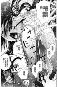 [Nekota Nigra] Soto Hame! Kanojo wa Yagai Roshutsu-kei Hentai [Chinese]