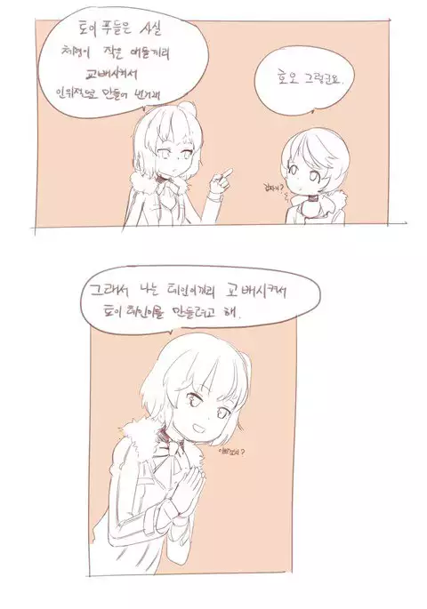 Closers : Toy Mistilteinn