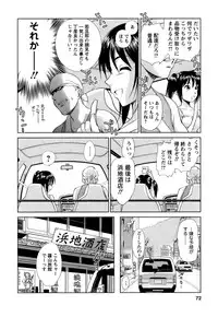 [Mutsuki Tsutomu] Kaikan Ondo n°C 1