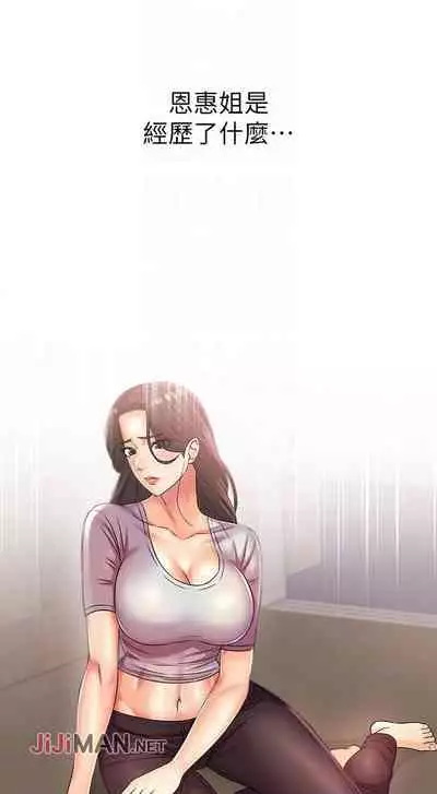 【周三连载】超市的漂亮姐姐（作者：北鼻&逃兵） 第1~56话