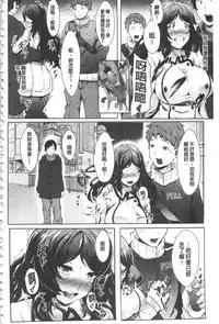 [Lorica] Biinkan Anal ~Kakusei Nejikomi Ana~ | 美淫感猥菊花 塞入擴張覺醒穴 [Chinese]