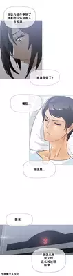 HouseHold Affairs 【卞赤鲤个人汉化】1~23话（持续更新中）