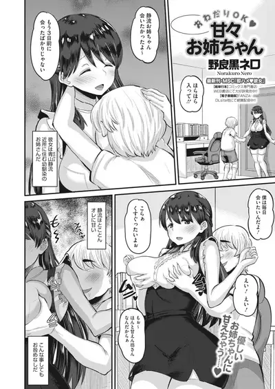 COMIC HOTMILK 2022-06 [Digital]