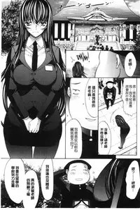 [Kino Hitoshi] Shinjin Jokyoushi Shinjou Yuuko (Jou) [Chinese]