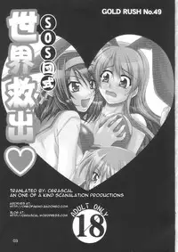 (C70) [GOLD RUSH (Suzuki Address)] SOS-Dan Shiki Sekai Kyuushutsu | Sos-dan style World Rescue (The Melancholy of Haruhi Suzumiya) [English] [CGRascal]