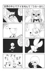 (C50) [PUSSY-CAT (Various)] PUSSY-CAT Shokuzai (Neon Genesis Evangelion)