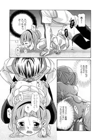 [Dobato] Junai Ijou Rape Miman