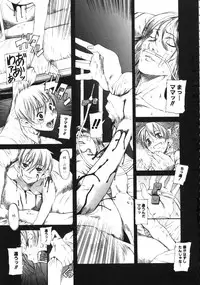 [Eromangaman] Kuwagata - The Stag Beetle