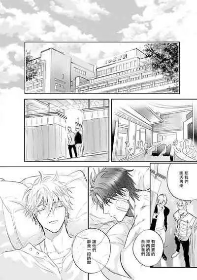 [Nagi Wataru] Burlesque Night | 艳舞荒诞夜 [Chinese] [拾荒者汉化组] [Digital]