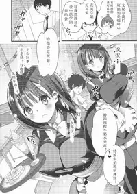 (C94) [Hitsujimama (Hitsuji Takako)] Bonyuu-chan wa Dashitai. 2 [Chinese] [希月学园汉化组]