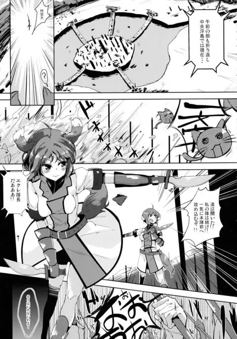 エクレDAYSわん×4