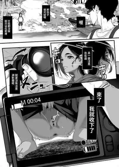 Asia no Hinminkutsu de Hounyou Tousatsu Shitetara Tsurutsuru Omanko Kaeta Hanashi