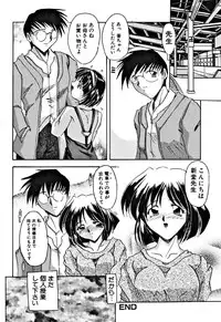 [DELTA-M] Seikan Hakusho (A Feeling White Report of the Sex)