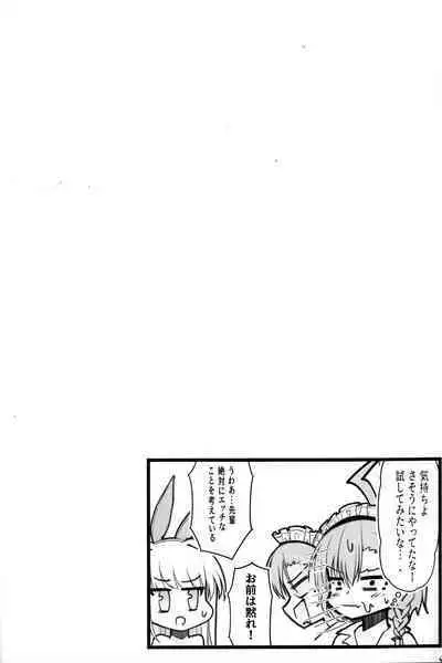 (C103)[Nak (Nakatokung) Ecchi na Kiki Tameshite mo ii desu ka? (Blue Archive)