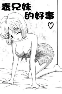 [Asuka Yumiki] Idakasete Senorita | 擁抱我吧SENORITA [Chinese]