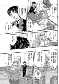 Namaiki! 2012-09 [Digital]